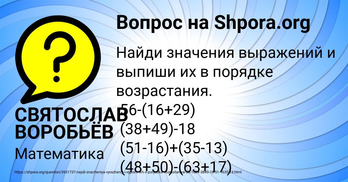 Картинка с текстом вопроса от пользователя СВЯТОСЛАВ ВОРОБЬЁВ