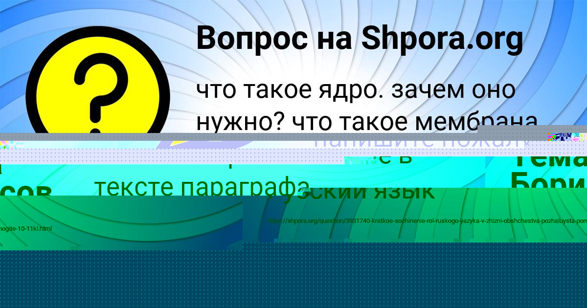 Картинка с текстом вопроса от пользователя Ева Столярчук
