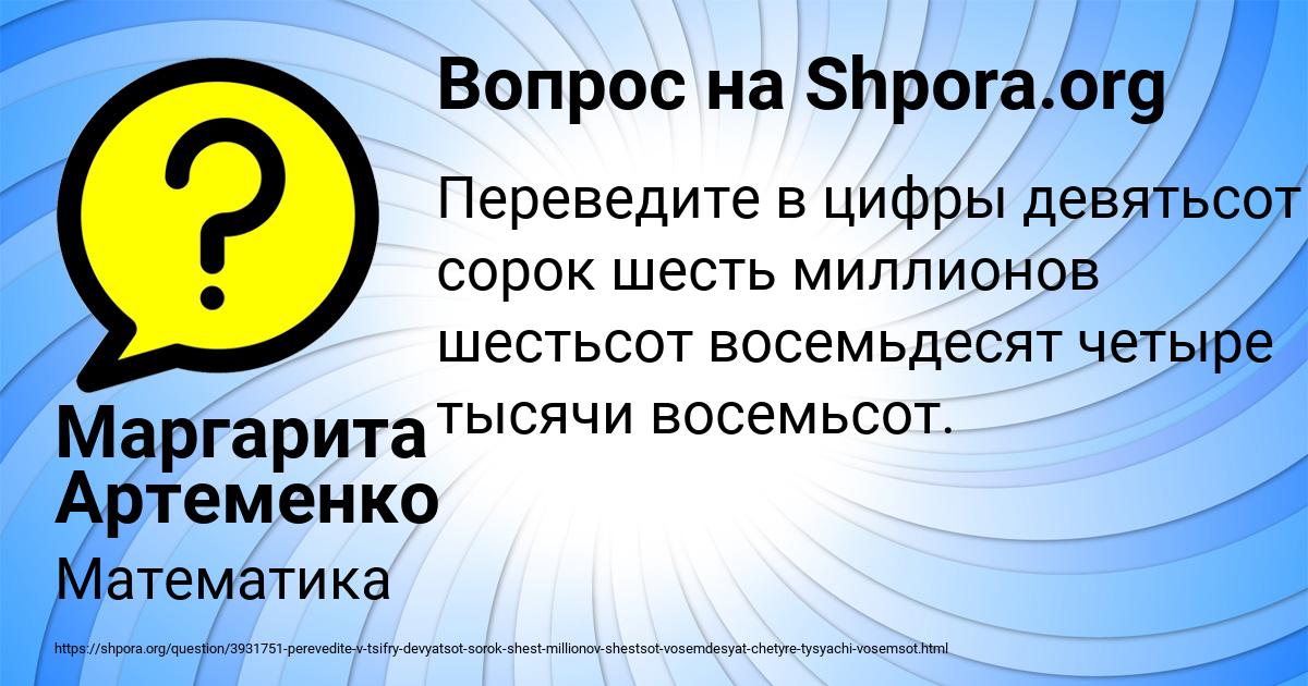 Картинка с текстом вопроса от пользователя Маргарита Артеменко