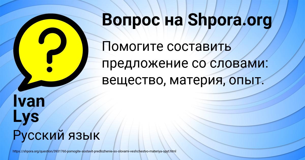 Картинка с текстом вопроса от пользователя Ivan Lys