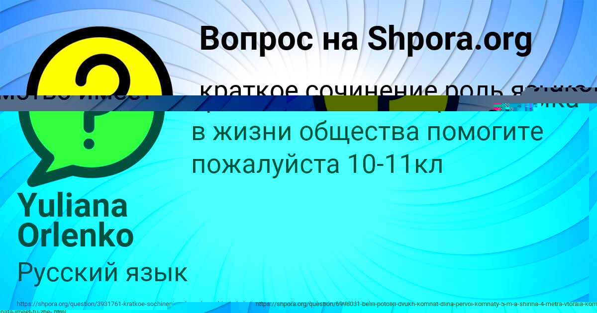 Картинка с текстом вопроса от пользователя Yuliana Orlenko