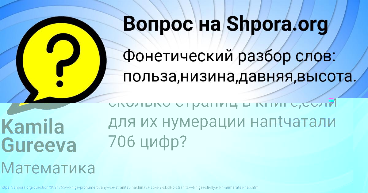 Картинка с текстом вопроса от пользователя Kamila Gureeva