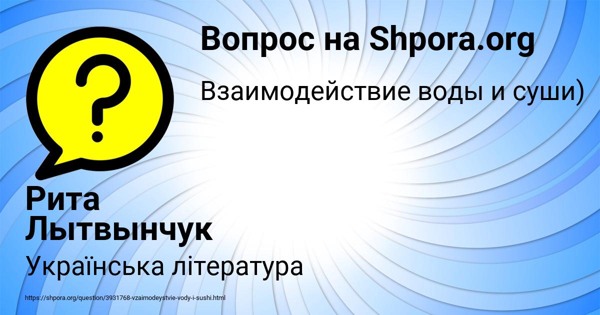 Картинка с текстом вопроса от пользователя Рита Лытвынчук