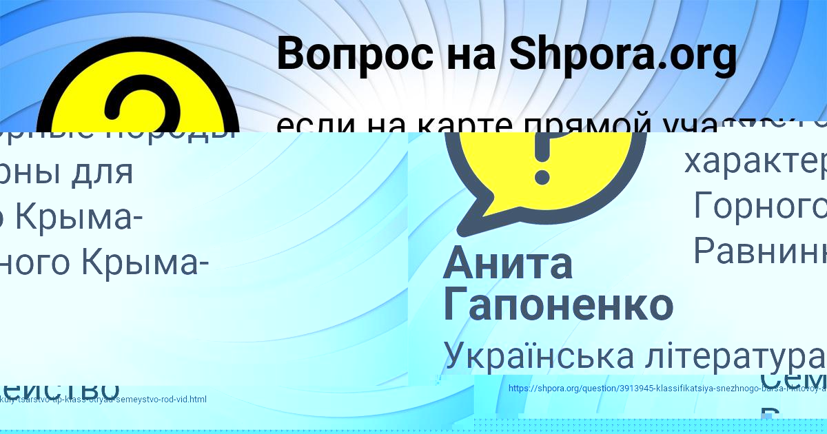 Картинка с текстом вопроса от пользователя Руслан Медвидь