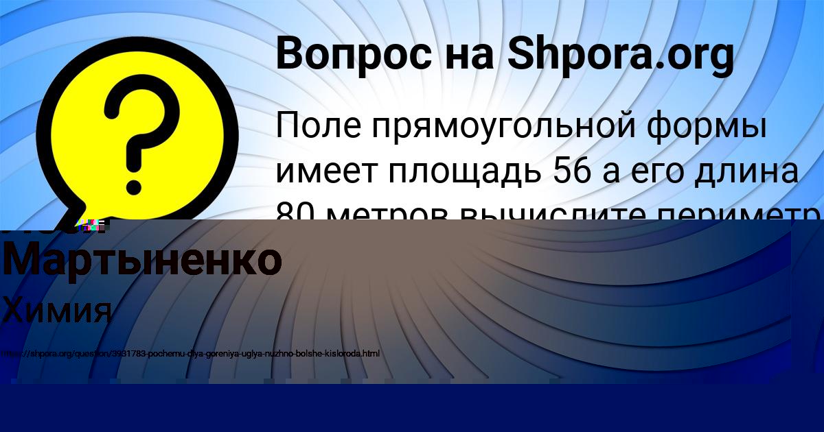 Картинка с текстом вопроса от пользователя Леся Мартыненко