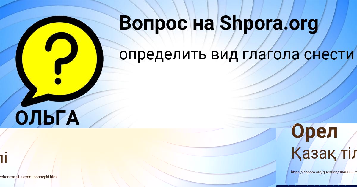 Картинка с текстом вопроса от пользователя ОЛЬГА МАЛАШЕНКО
