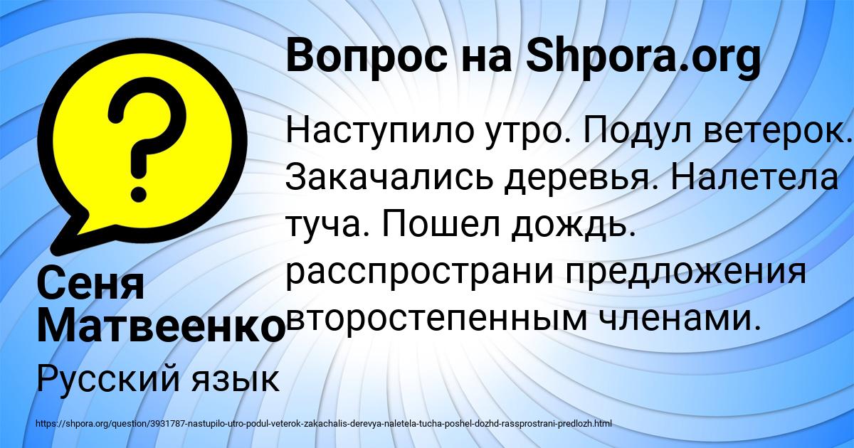 Картинка с текстом вопроса от пользователя Сеня Матвеенко