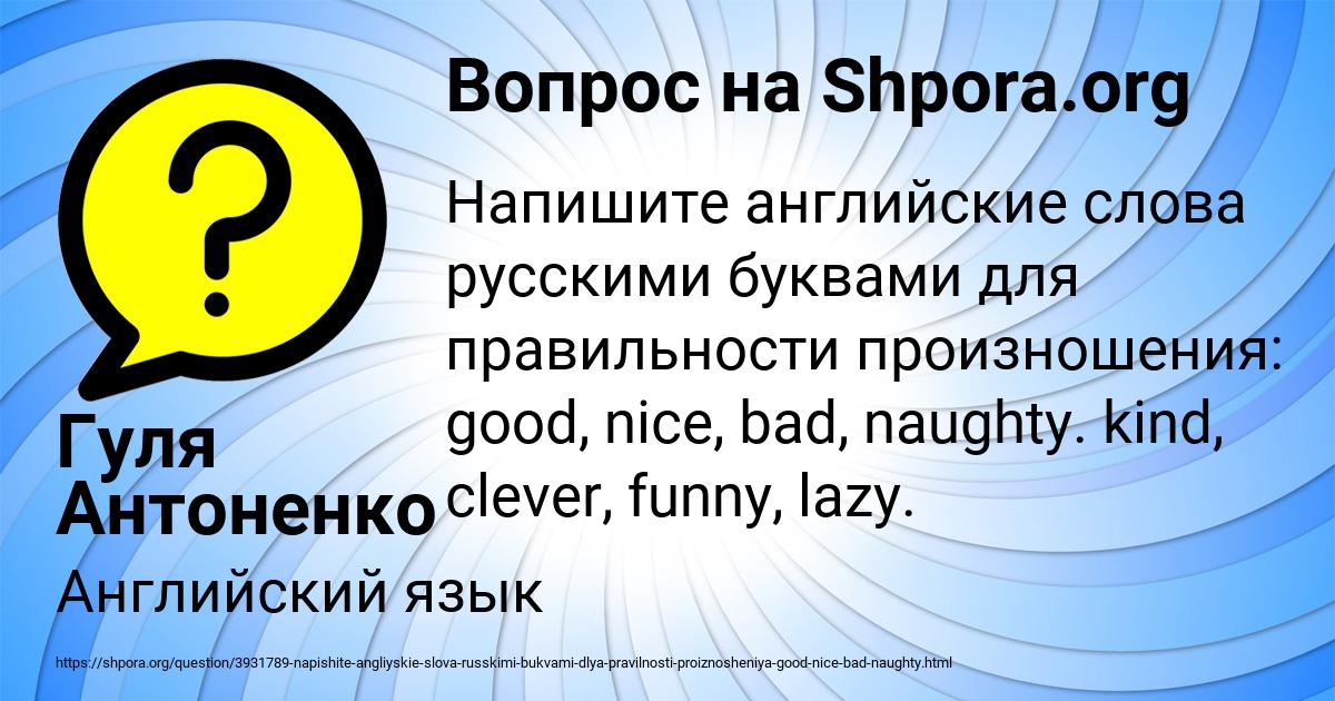 Картинка с текстом вопроса от пользователя Гуля Антоненко
