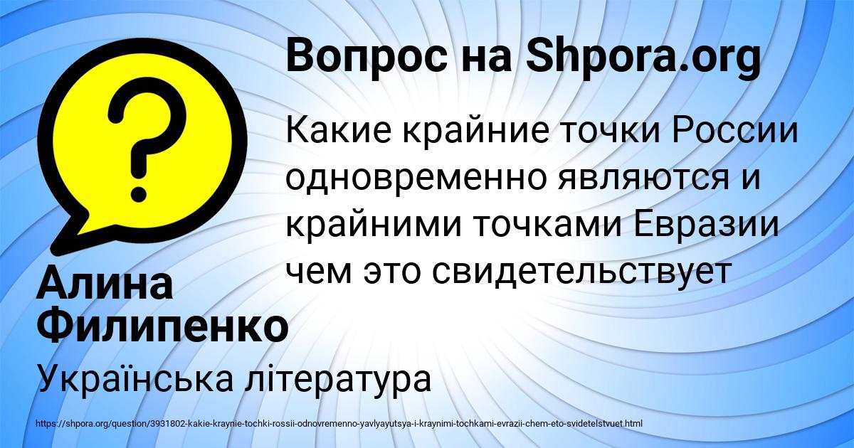 Картинка с текстом вопроса от пользователя Алина Филипенко