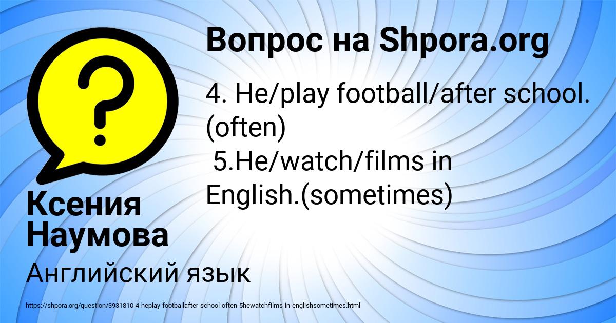 Картинка с текстом вопроса от пользователя Ксения Наумова