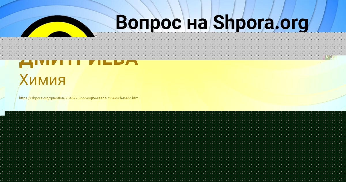 Картинка с текстом вопроса от пользователя ELVIRA KULIKOVA