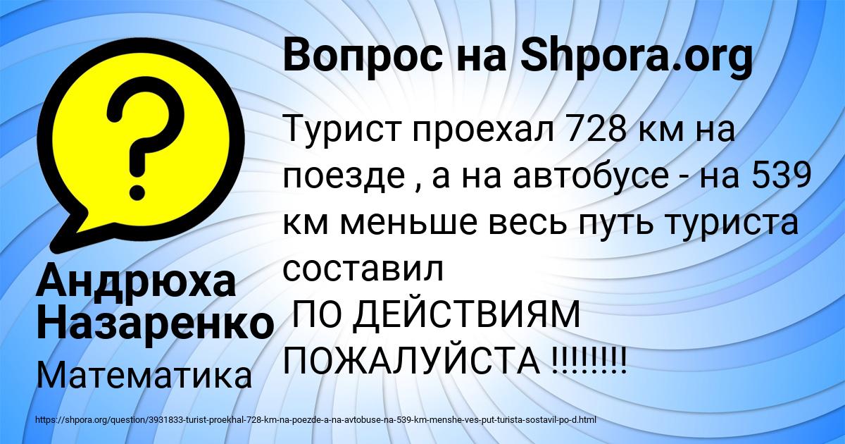 Картинка с текстом вопроса от пользователя Андрюха Назаренко