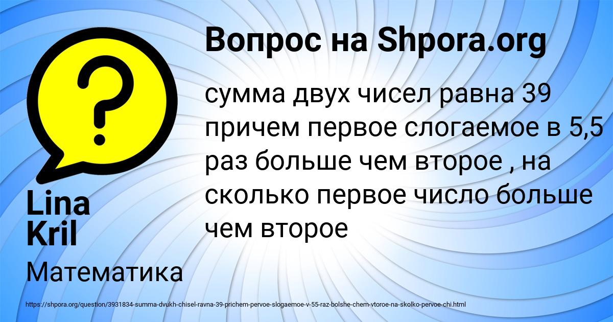 Картинка с текстом вопроса от пользователя Lina Kril