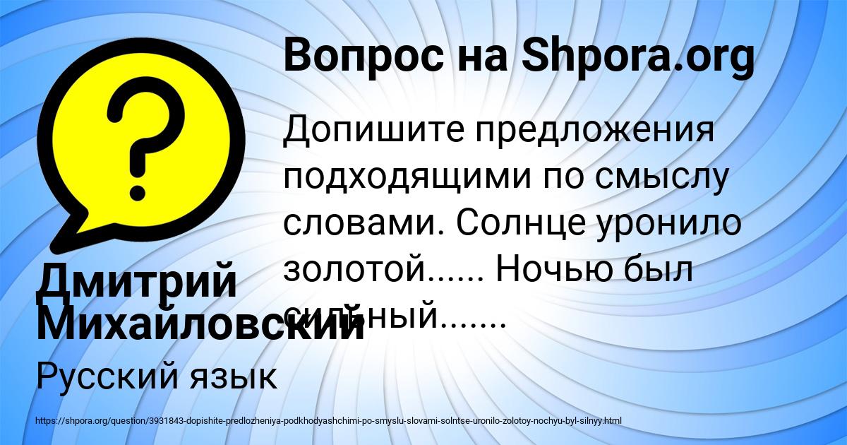 Картинка с текстом вопроса от пользователя Дмитрий Михайловский