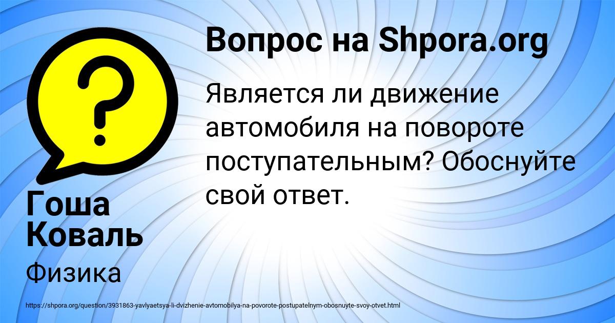 Картинка с текстом вопроса от пользователя Гоша Коваль