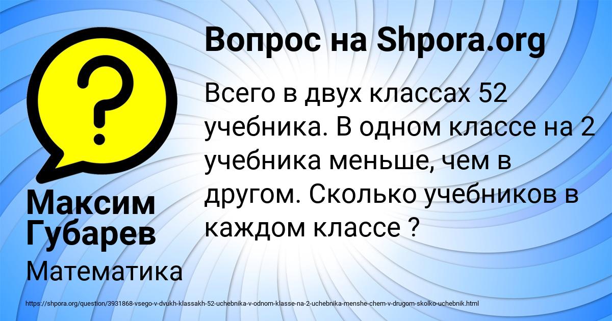 Картинка с текстом вопроса от пользователя Максим Губарев