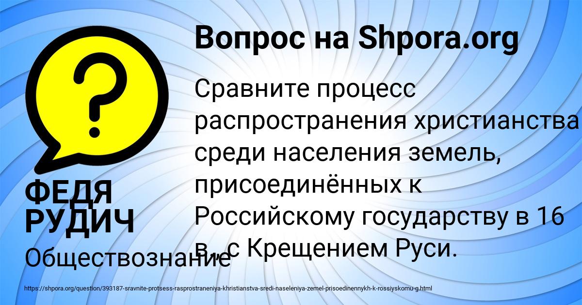 Картинка с текстом вопроса от пользователя ФЕДЯ РУДИЧ