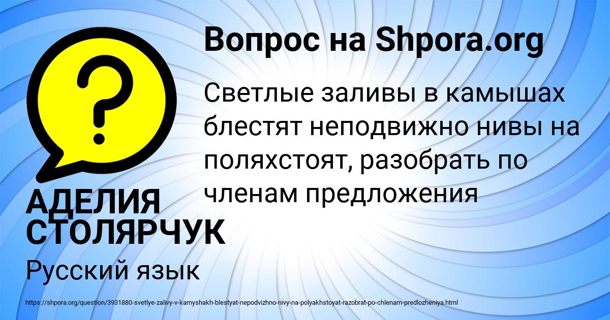 Картинка с текстом вопроса от пользователя АДЕЛИЯ СТОЛЯРЧУК