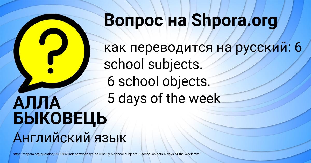 Картинка с текстом вопроса от пользователя АЛЛА БЫКОВЕЦЬ