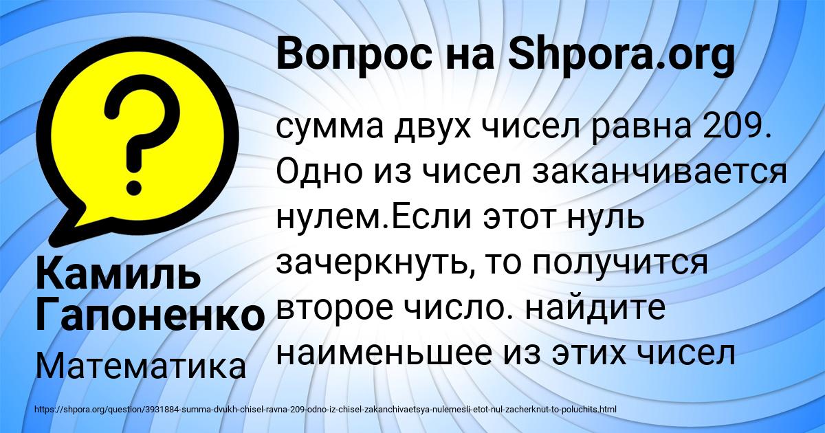 Картинка с текстом вопроса от пользователя Камиль Гапоненко