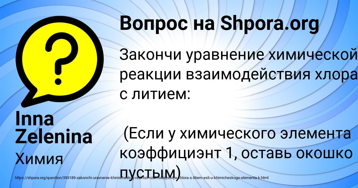 Картинка с текстом вопроса от пользователя Inna Zelenina