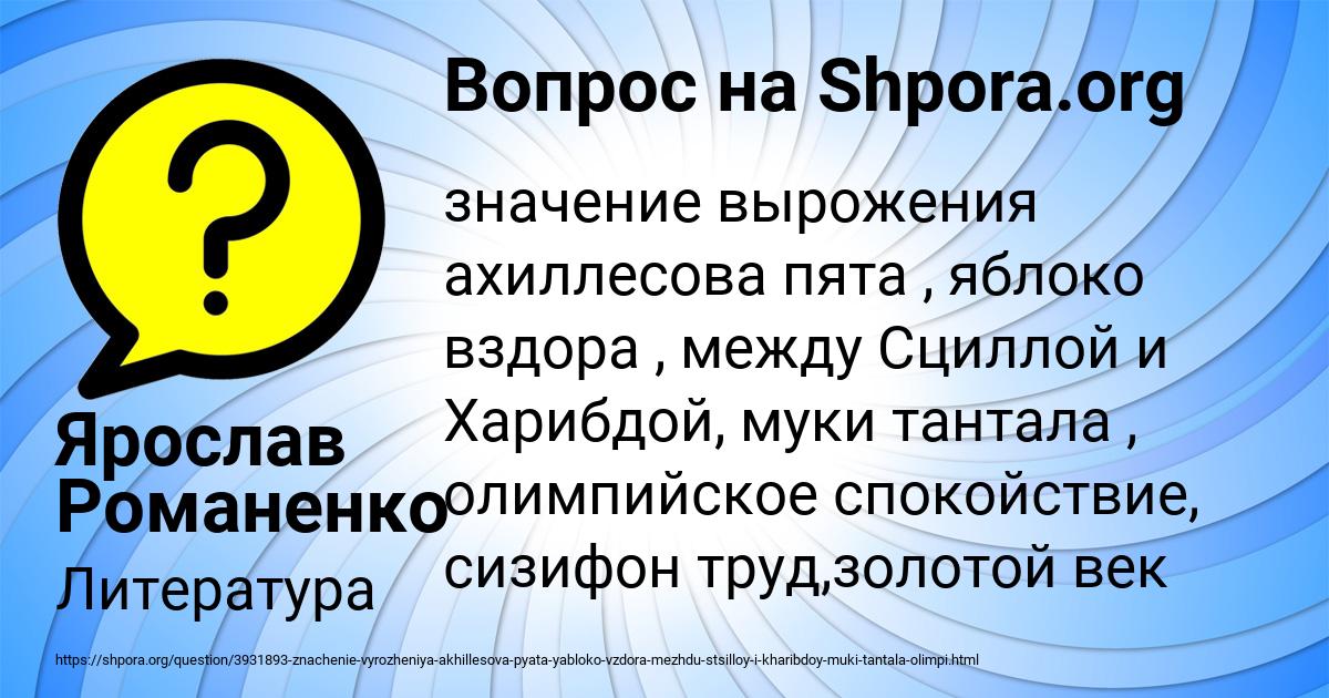 Картинка с текстом вопроса от пользователя Ярослав Романенко