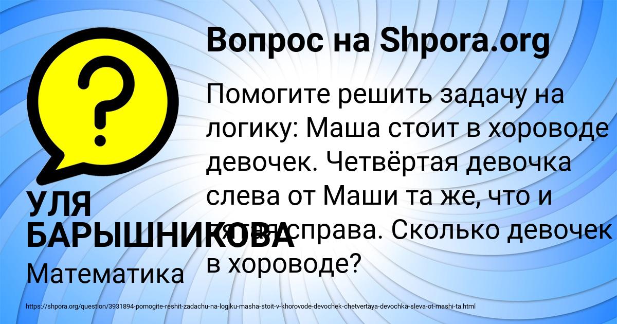 Картинка с текстом вопроса от пользователя УЛЯ БАРЫШНИКОВА