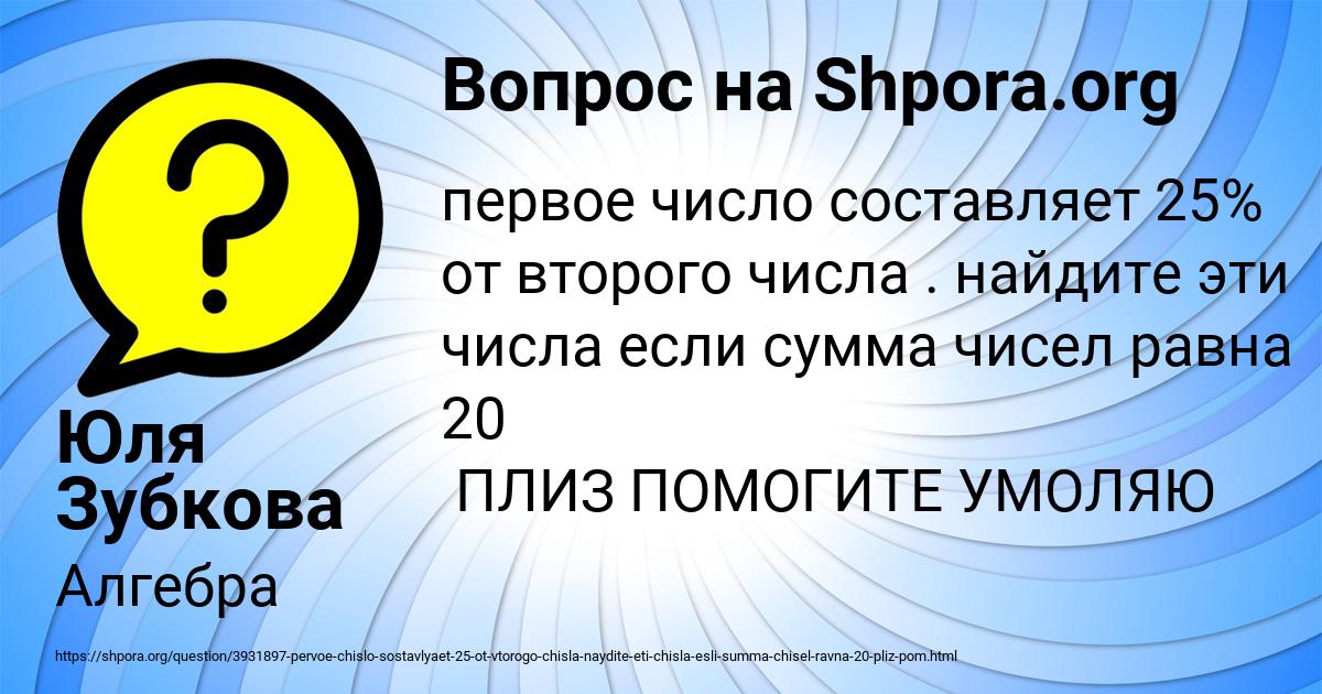 Картинка с текстом вопроса от пользователя Юля Зубкова