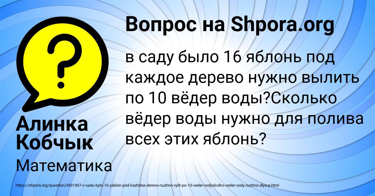 Картинка с текстом вопроса от пользователя Алинка Кобчык