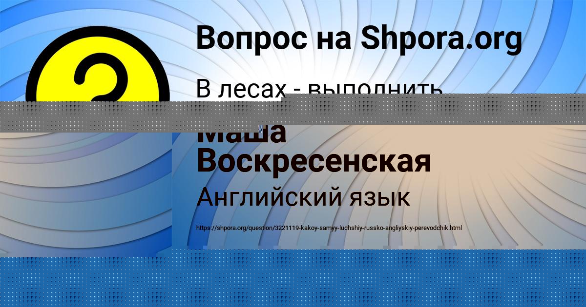 Картинка с текстом вопроса от пользователя РУСИК ЛОМОВ