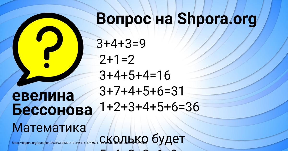 Картинка с текстом вопроса от пользователя евелина Бессонова