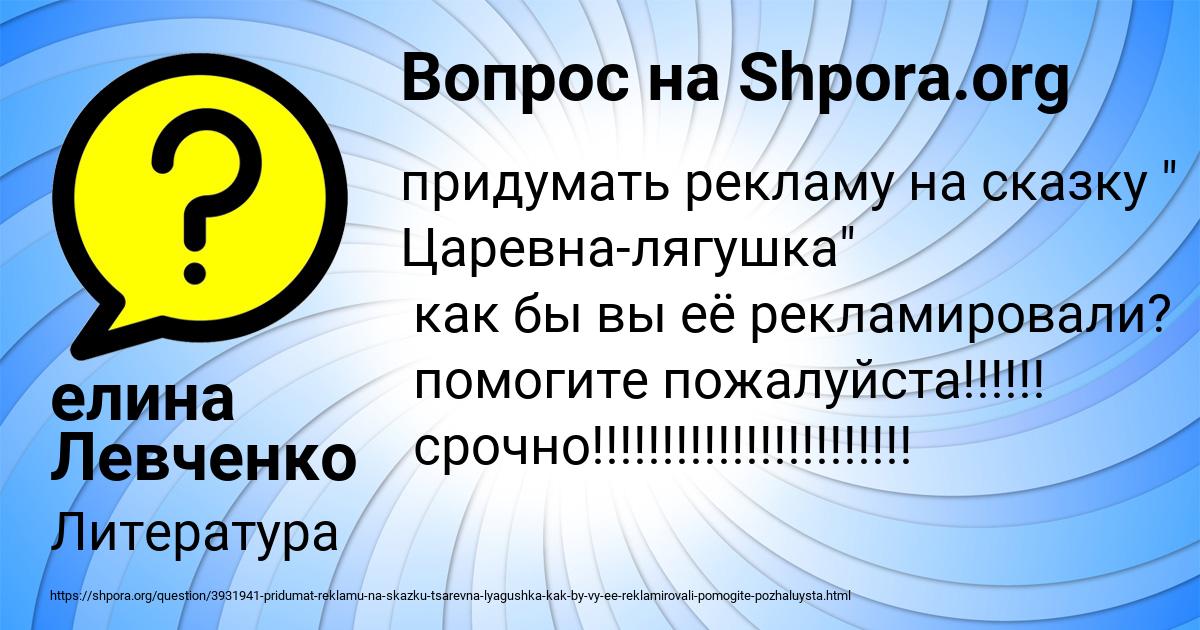 Картинка с текстом вопроса от пользователя елина Левченко