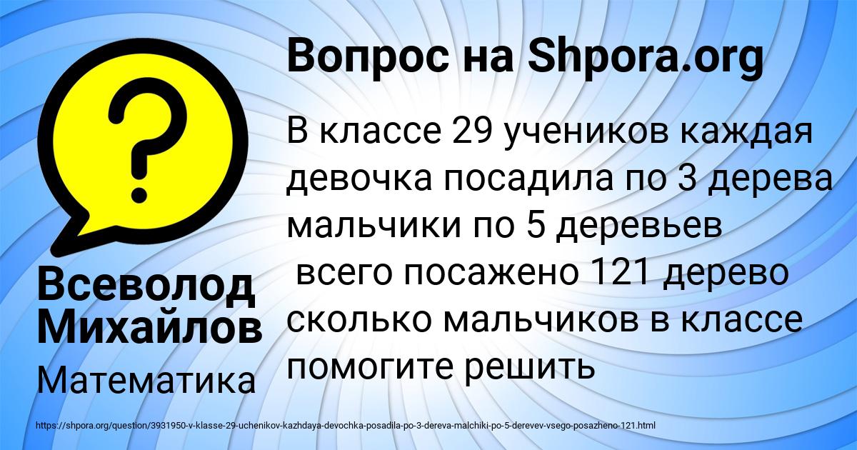 Картинка с текстом вопроса от пользователя Всеволод Михайлов