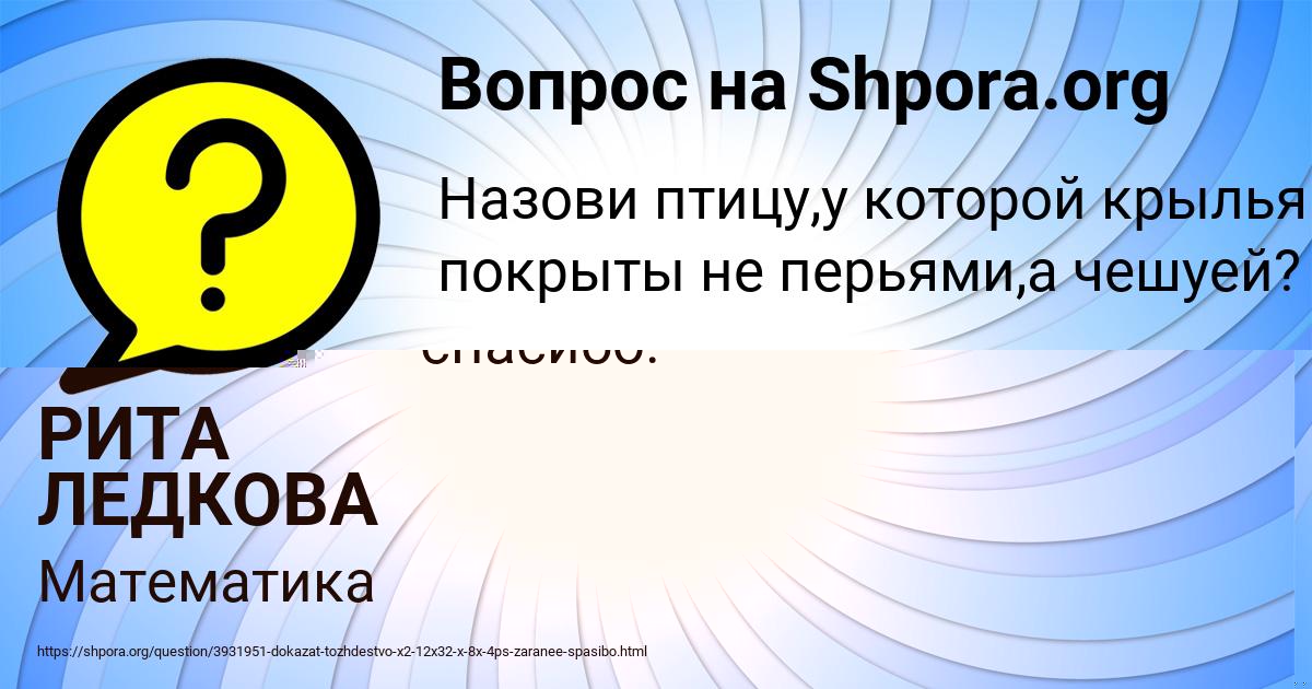 Картинка с текстом вопроса от пользователя РИТА ЛЕДКОВА