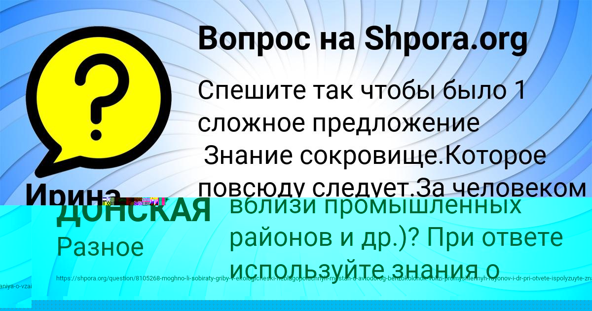 Картинка с текстом вопроса от пользователя Ирина Вовчук