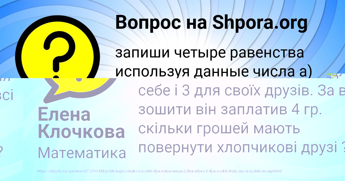 Картинка с текстом вопроса от пользователя Айжан Моисеева