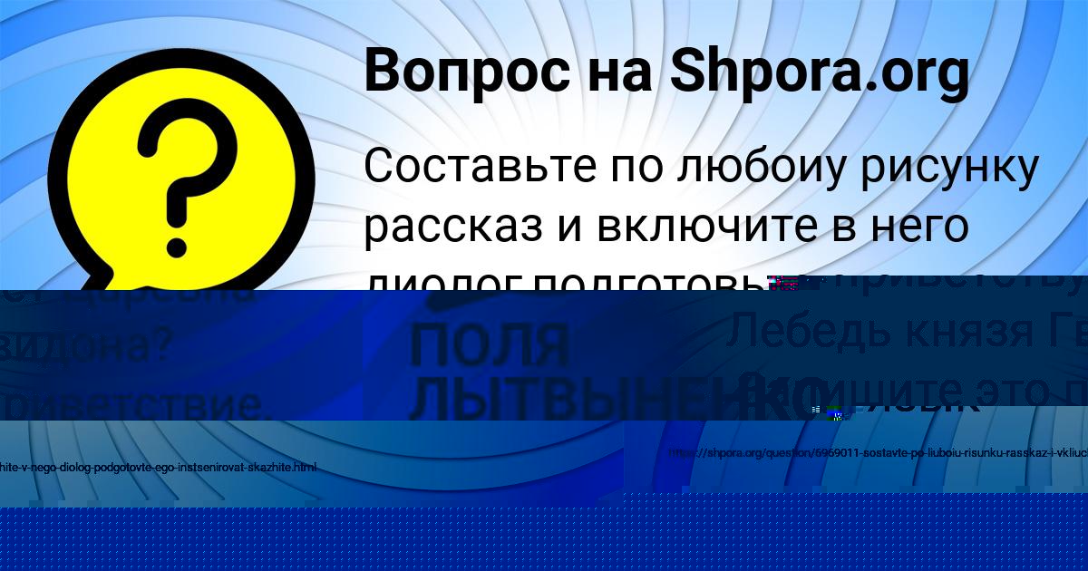Картинка с текстом вопроса от пользователя ПОЛЯ ЛЫТВЫНЕНКО