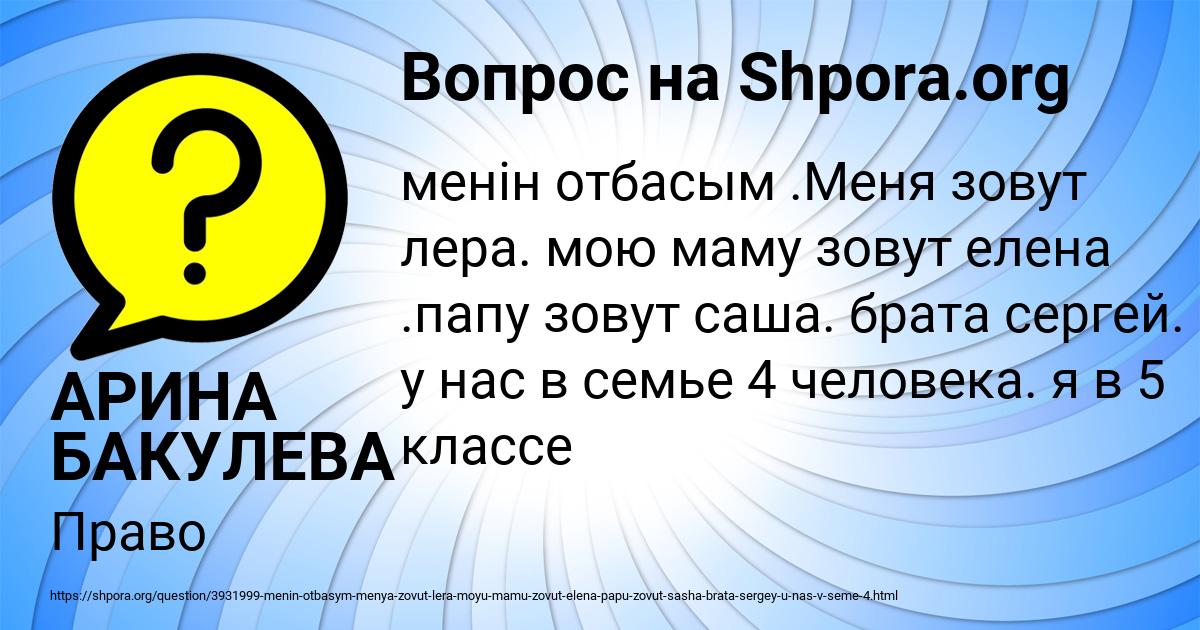 Картинка с текстом вопроса от пользователя АРИНА БАКУЛЕВА