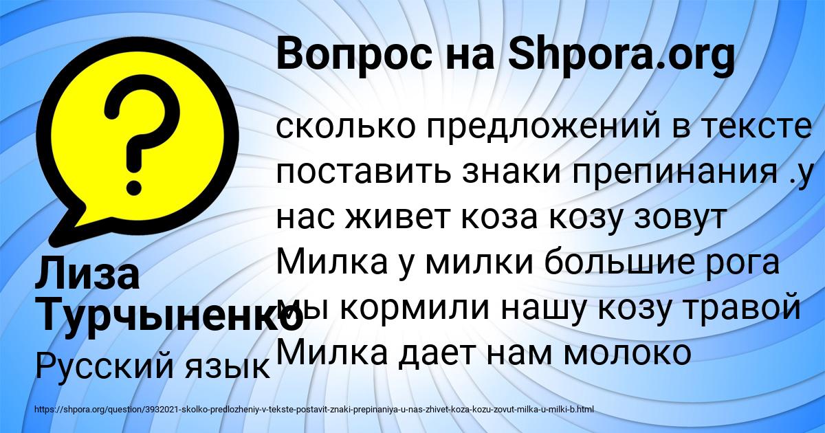 Картинка с текстом вопроса от пользователя Лиза Турчыненко
