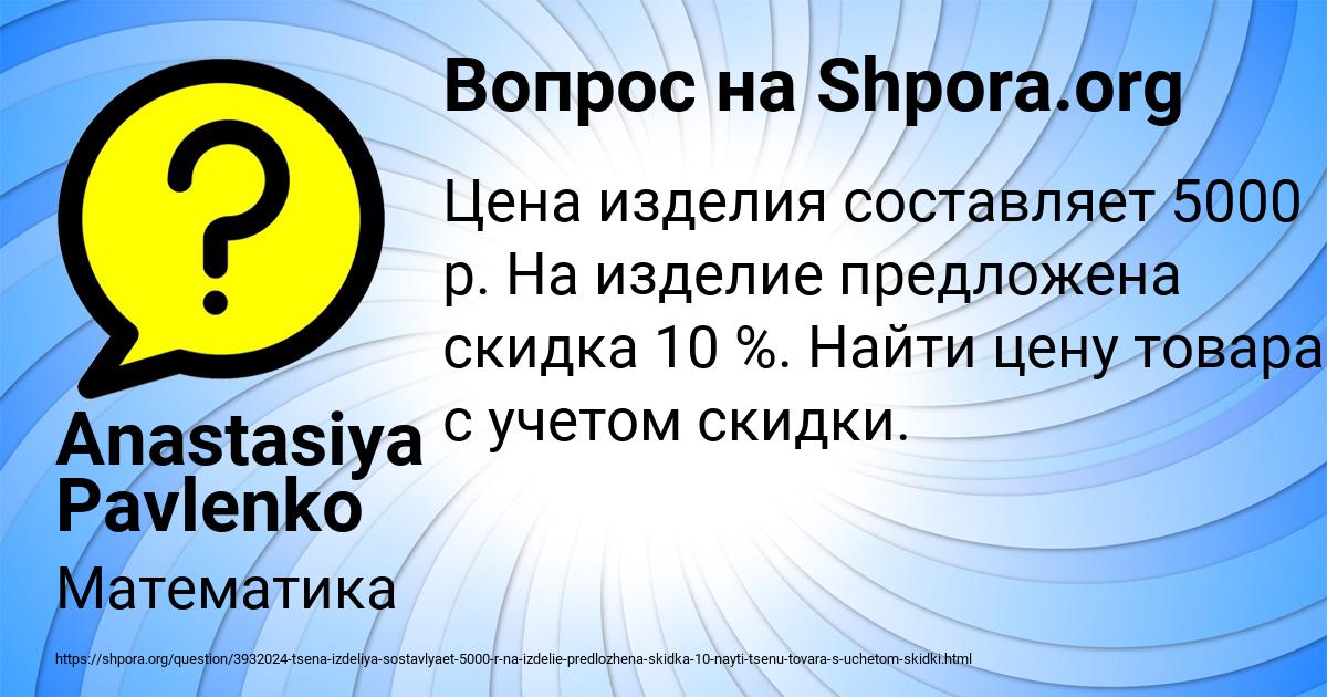 Картинка с текстом вопроса от пользователя Anastasiya Pavlenko