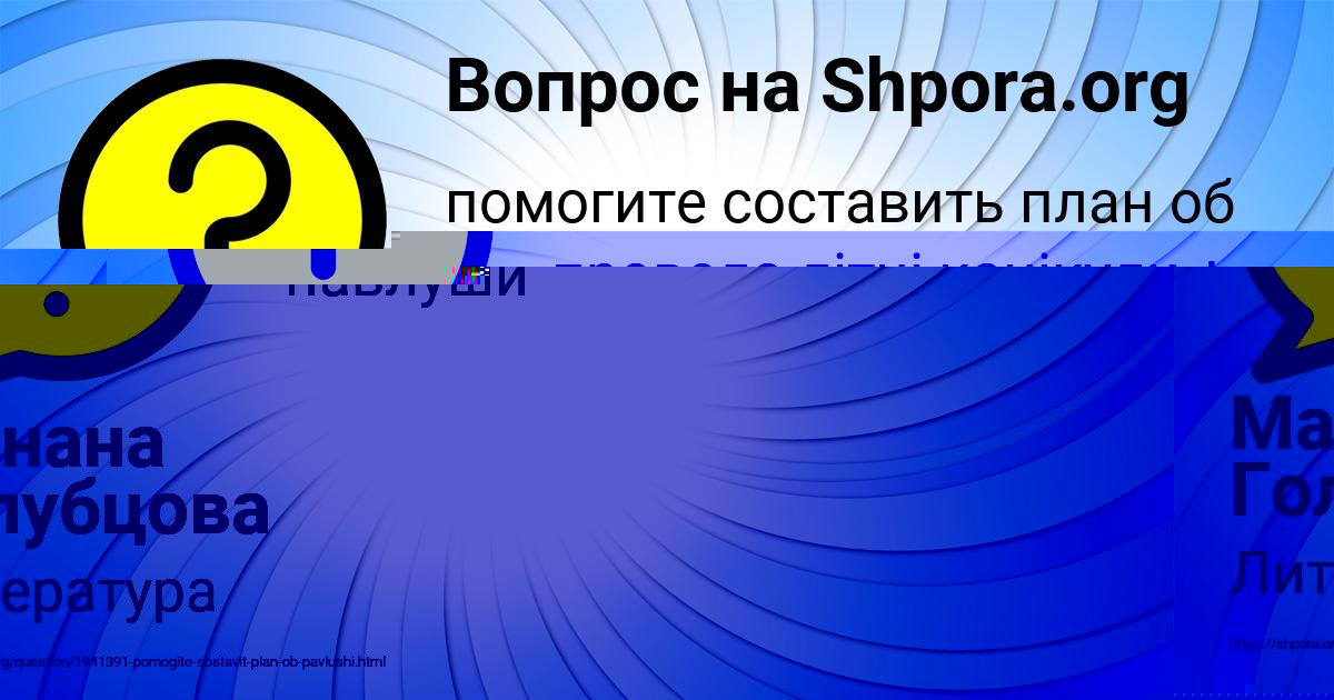 Картинка с текстом вопроса от пользователя Жека Береговой