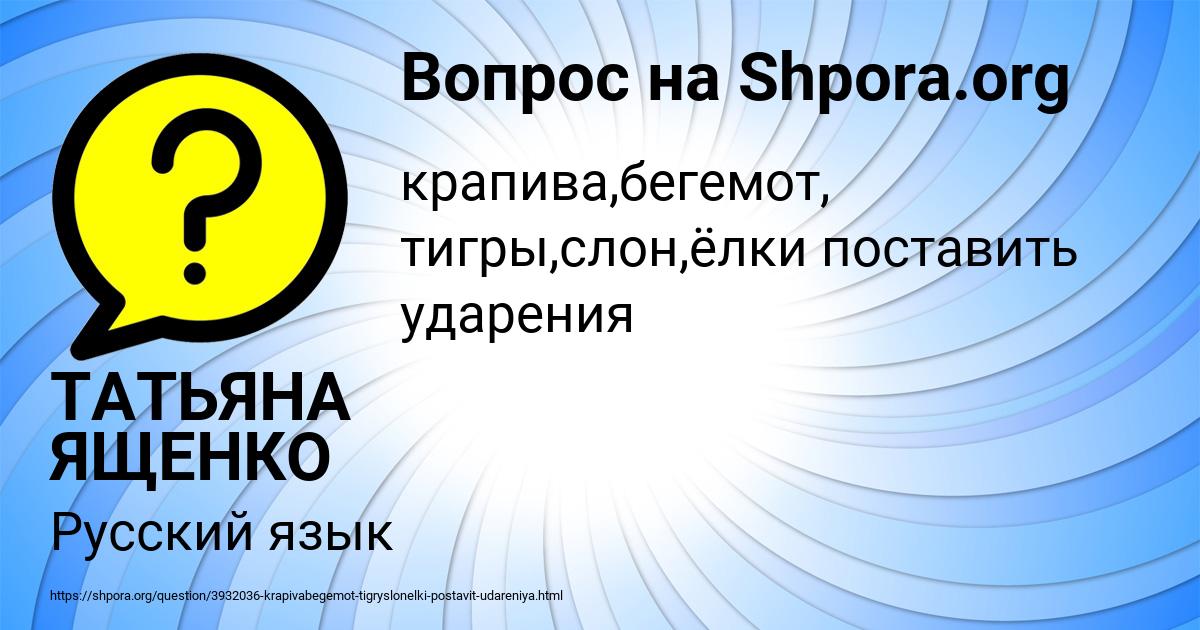Картинка с текстом вопроса от пользователя ТАТЬЯНА ЯЩЕНКО