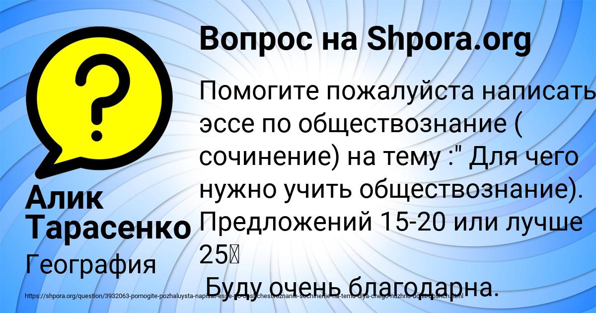 Картинка с текстом вопроса от пользователя Алик Тарасенко