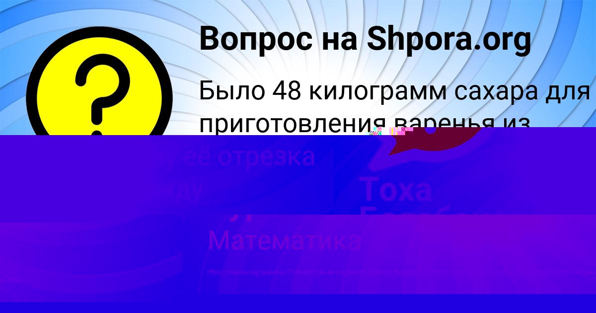 Картинка с текстом вопроса от пользователя Тоха Балабанов