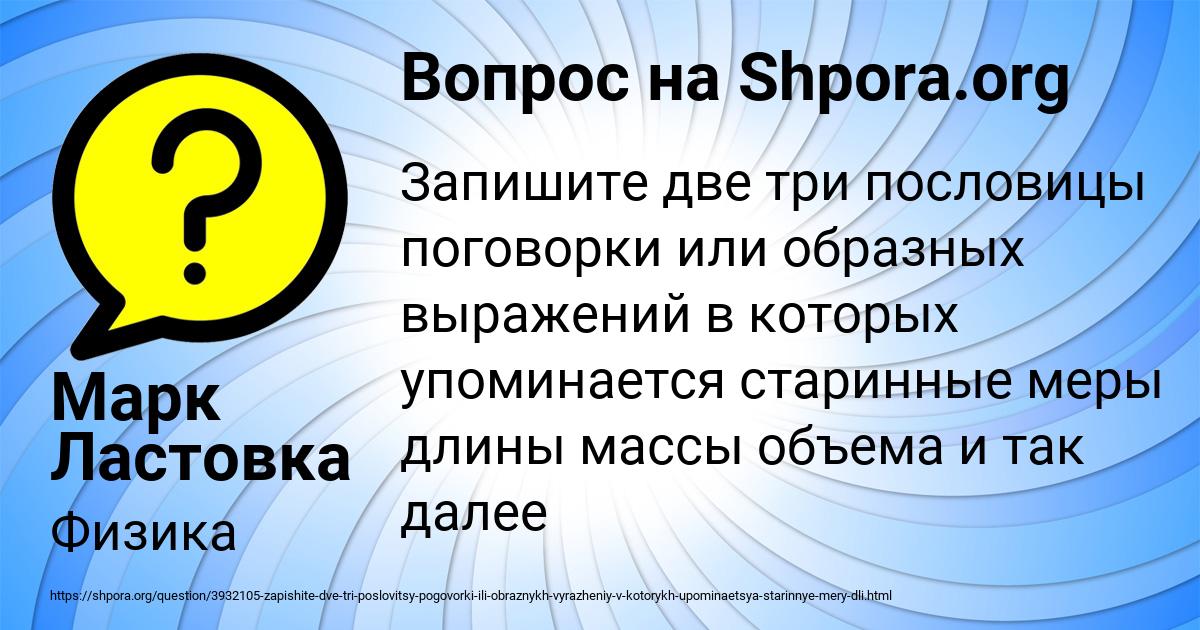 Картинка с текстом вопроса от пользователя Марк Ластовка