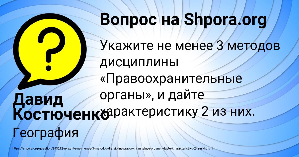 Картинка с текстом вопроса от пользователя Давид Костюченко