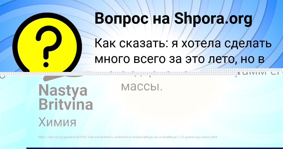 Картинка с текстом вопроса от пользователя Марина Тура