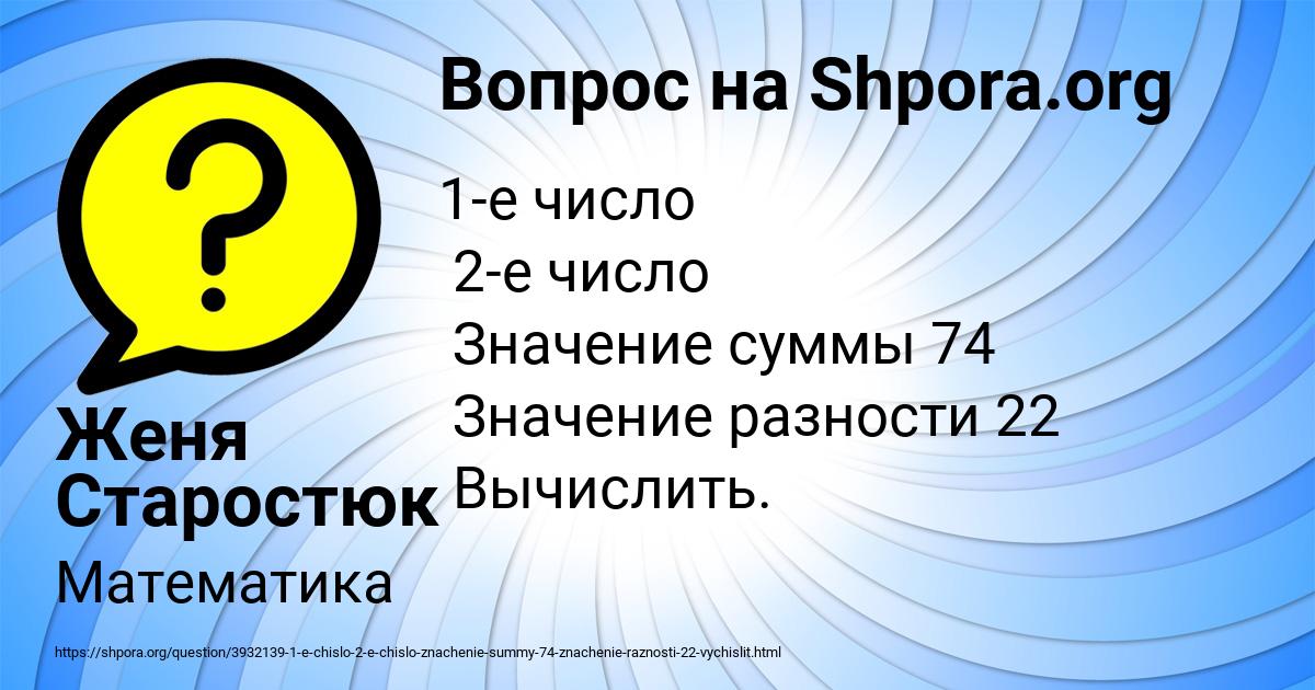 Картинка с текстом вопроса от пользователя Женя Старостюк