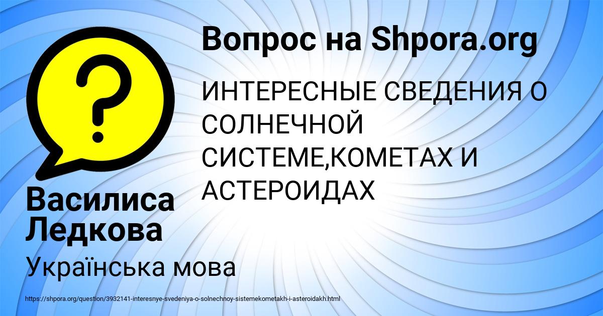 Картинка с текстом вопроса от пользователя Василиса Ледкова