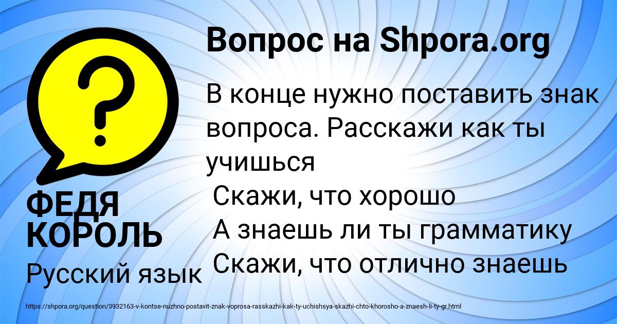 Картинка с текстом вопроса от пользователя ФЕДЯ КОРОЛЬ